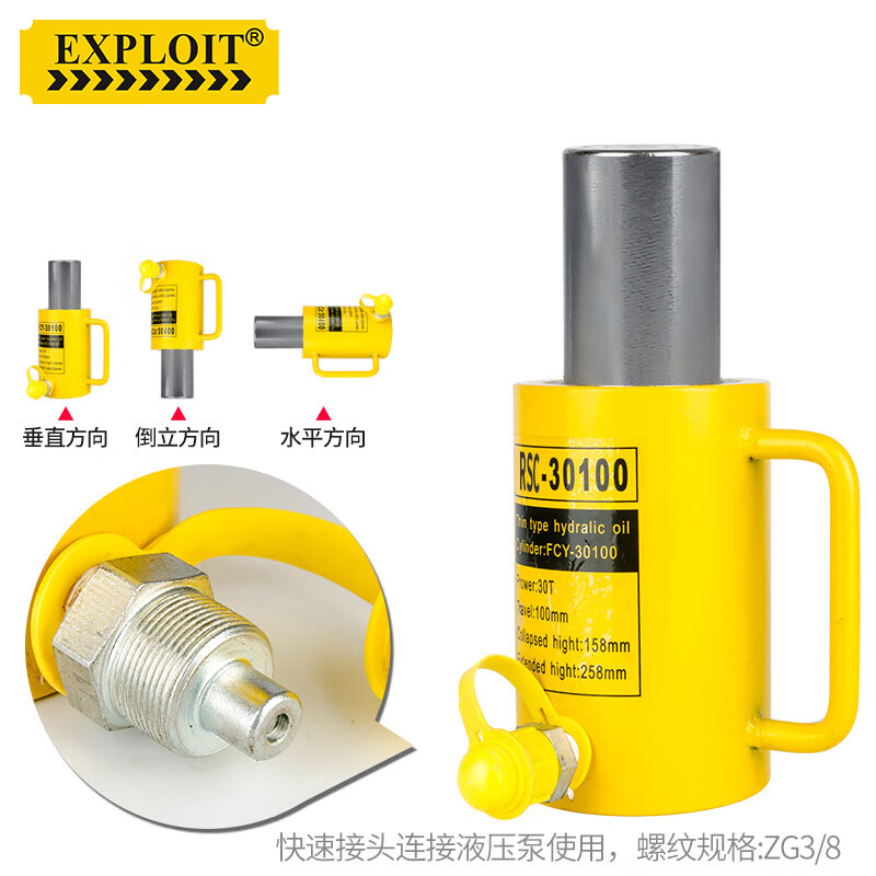 EXPLOIT 5-200T ultra-thin split hydraulic jack industrial grade 100 tons stroke 21mm