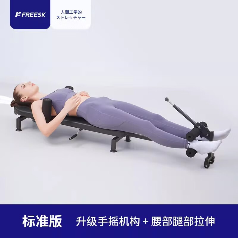 FREESK lumbar stretcher spinal column traction artifact medical home heightening and heightening fitness leg inversion machine cervical spine soothing bed old standard (hand crank mechanism + waist traction)