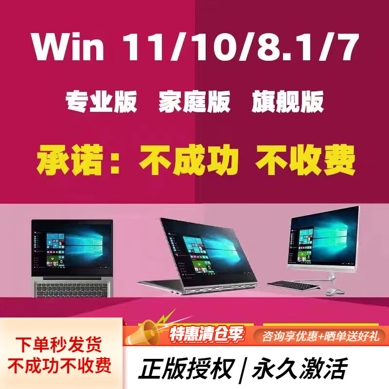 Win10 professional version activation key windows10 activation code upgrade professional version w10 11 home Chinese version win10/11 professional version unlimited reinstallation