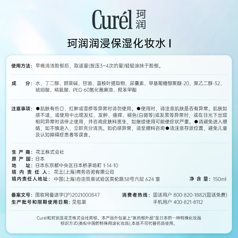 Curel Moisturizing Water Emulsion Set (No. 1 Water + Emulsion) Hydrating Skin Care Product Set Sensitive Skin Chengyi Endorsement New Year Gift