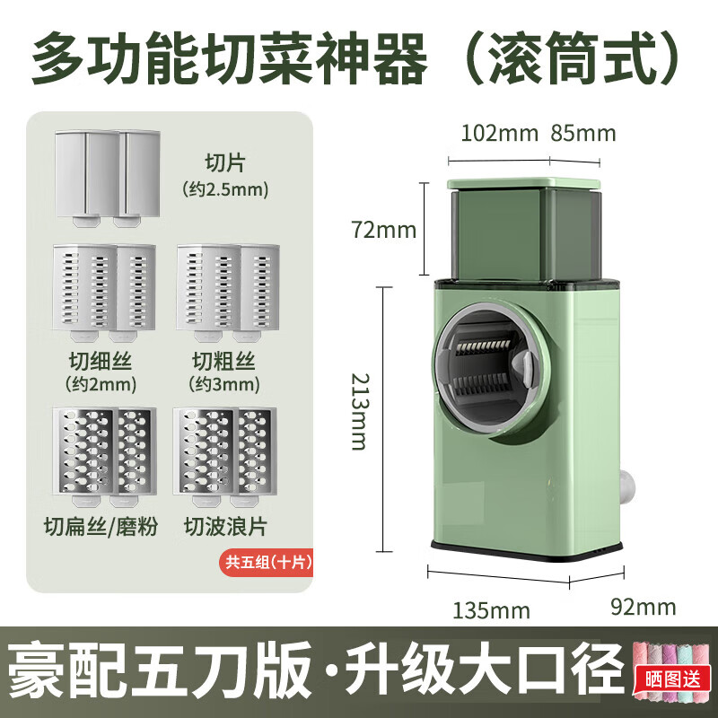 Jingyan German quality household vegetable cutting tool Storm vegetable cutter roller hand-cranked potato grater multi-function fresh green luxury five-knife option safe and does not hurt your hands