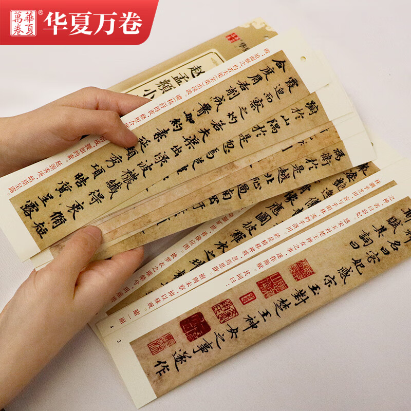 Huaxia Ten Thousand Volumes Close Copying Calligraphy Card Zhao Mengfu Luo Shen Fu Small Regular Copybook Zhao Mengfu Adult Copying HD Ink Book Student Beginner Tutorial Regular Script Soft Pen Hard Pen Calligraphy Copybook