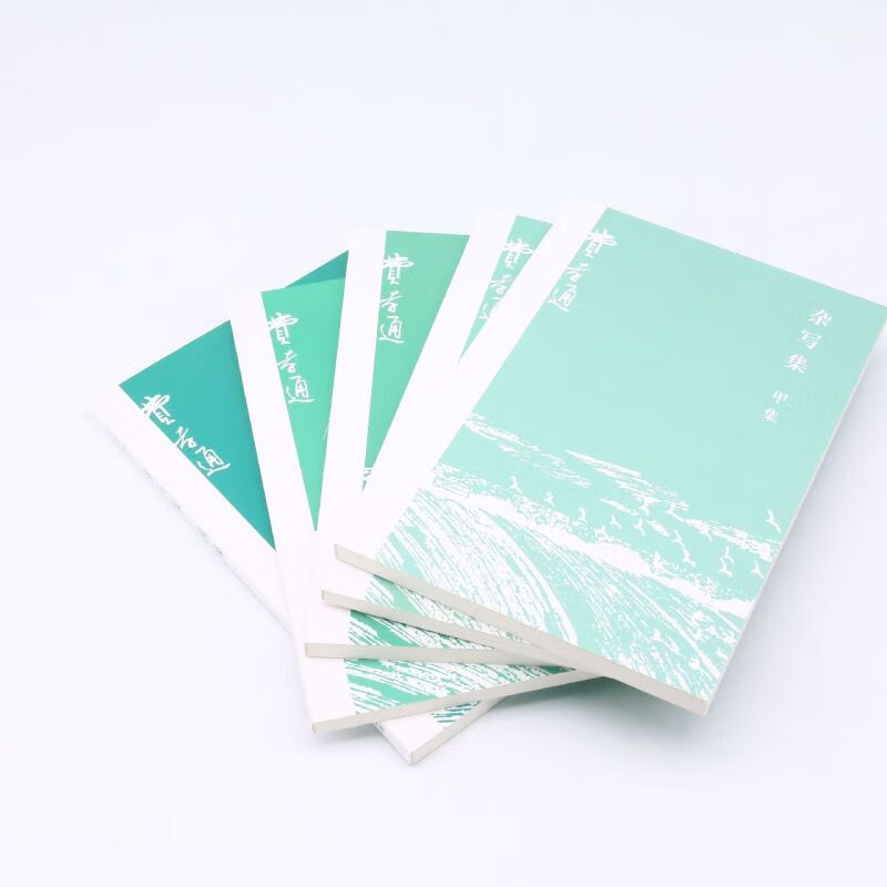 Collection of Miscellaneous Writings (5 volumes in total)/Collection of Fei Xiaotong’s classic works