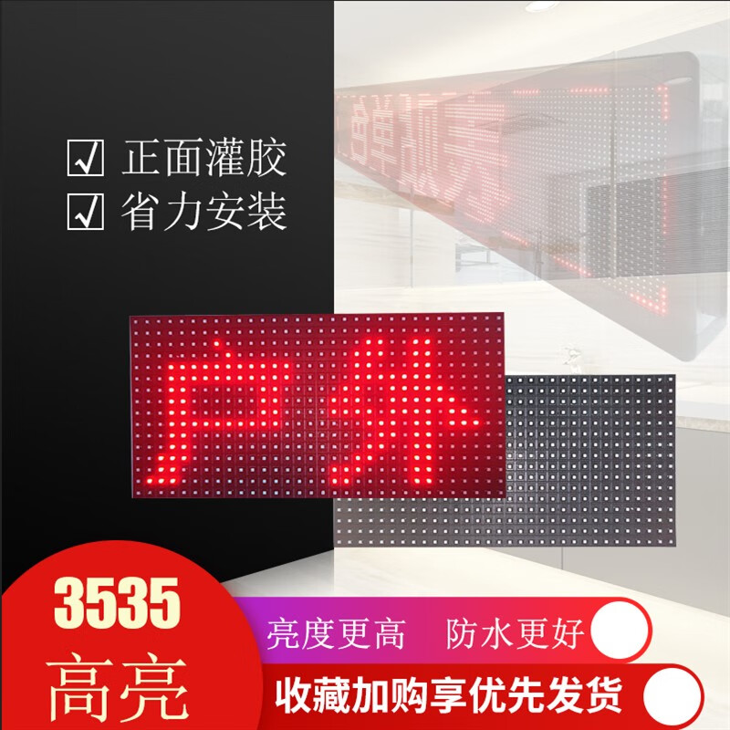 LED door advertising screen electronic screen outdoor rolling screen word screen display finished product p10 unit board red surface sticker general bright red outdoor