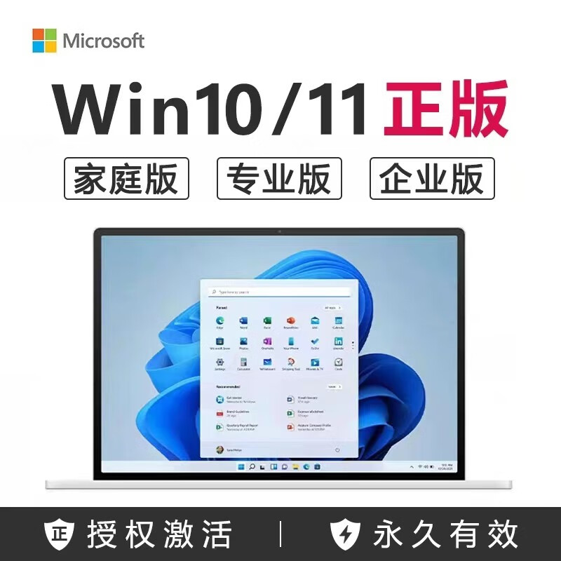 Win11 professional version activation key windows11 home Chinese version activation code w10 professional version workstation win11 home Chinese version does not limit reinstallation