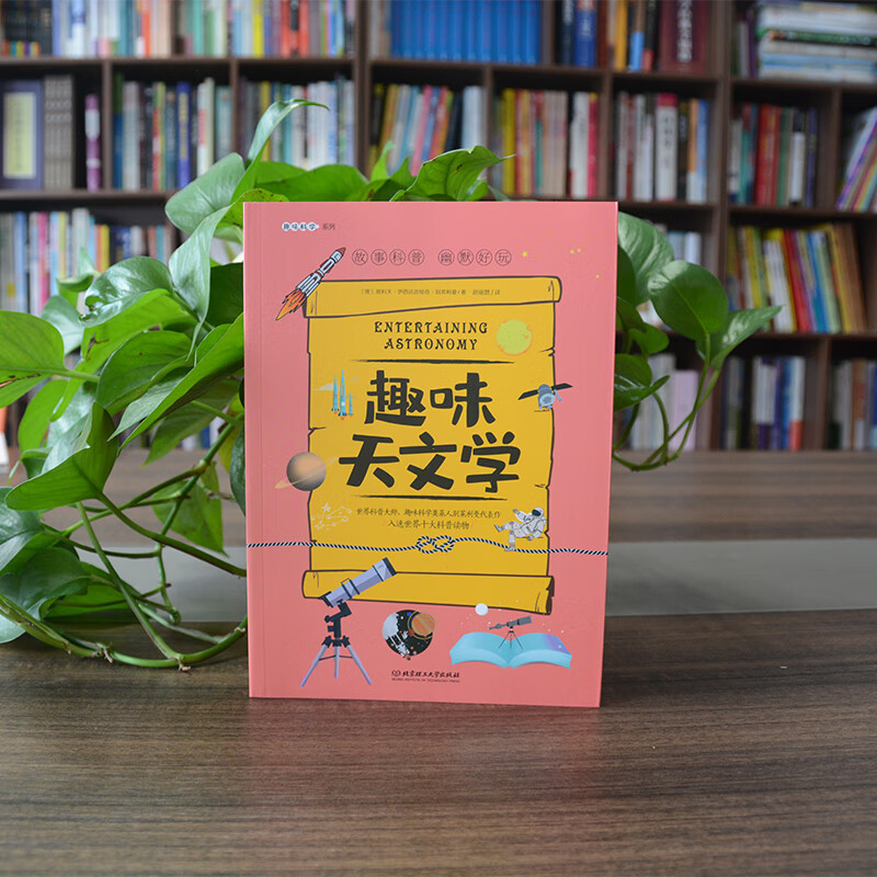 Interesting Astronomy and Interesting Science Series (loved by teenagers all over the world.)