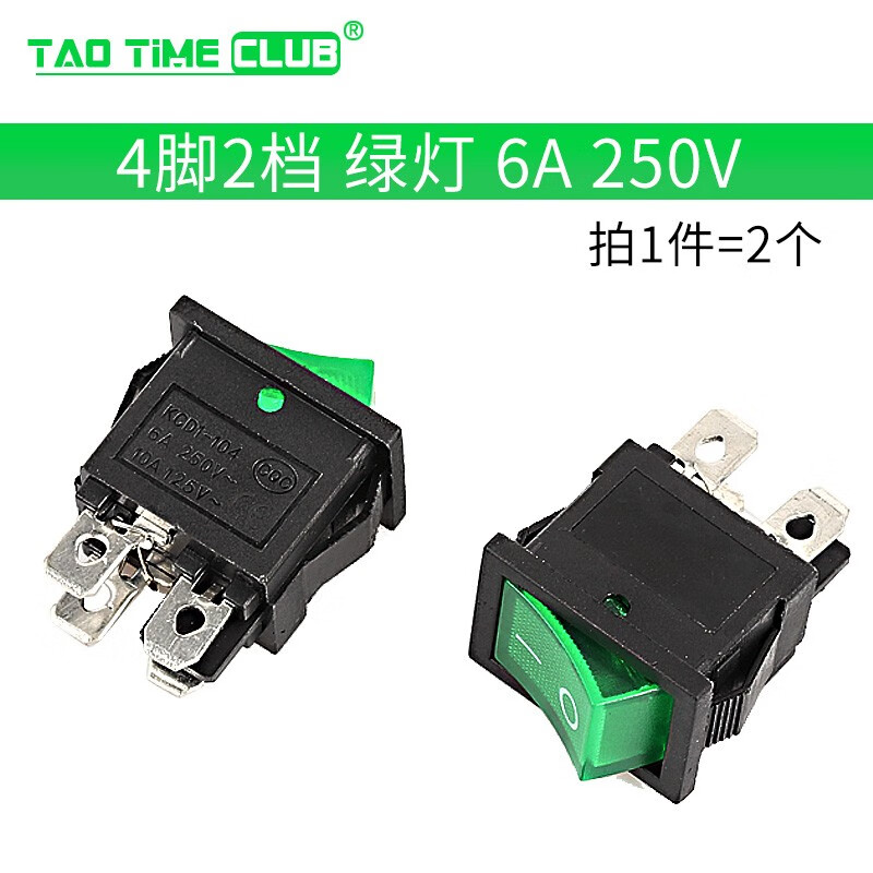 Boat-shaped switch KCD1-101 KCD11 water dispenser electronic scale boat-shaped rocker power button 2 feet 4 feet 4 feet 2 gears green light copper feet (2 pieces)