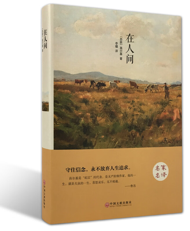 In the World (Hardcover Edition)