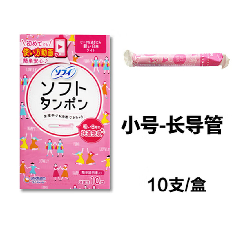 Unicharm imported from Japan Unicharm super large tampon long catheter large medium small 520 gift New Year's Day gift small - long catheter 10 pieces pink other