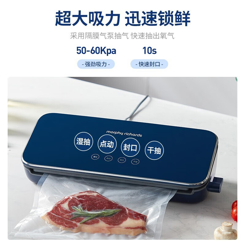 Morphyrichards fully automatic vacuum sealing machine household food packaging machine snack sealing machine fruit and vegetable meat preservation machine wet and dry plastic sealing machine MR1118 MR1118 comes standard with airtight sealing