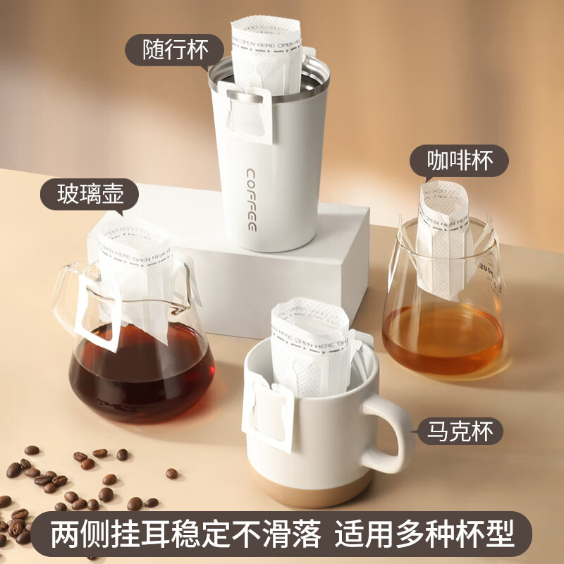 Mongdio ear-hanging filter paper coffee filter paper portable coffee filter paper 50 pieces/box (with measuring spoon) 50 pieces