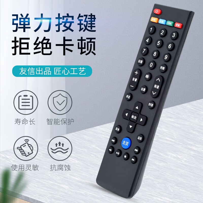 Youxin applies to LeTV universal 39-key TV remote control super 4X40S X43 X50 X55 MAX70\/X60\/S5