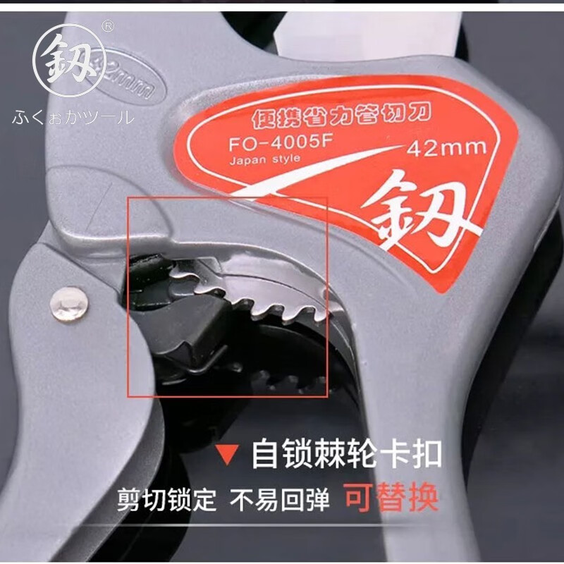 Japanese Fukuoka pipe knife PVC pipe cutter PPR scissors quick cutting line pipe water pipe cutting pipe cutting professional pipe cutting tool FO-4005F portable labor-saving pipe cutter 42mm