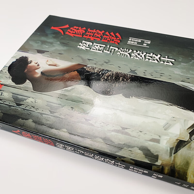 Portrait photography composition and beauty design (produced by photographers)