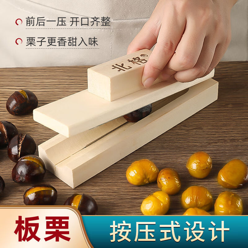 CLCEY adapts to chestnut and coni chestnut opener to open chestnut artifact solid wood peeling raw chestnut and lotus seed machine household cross opening suitable for ordinary chestnut + coni chestnut