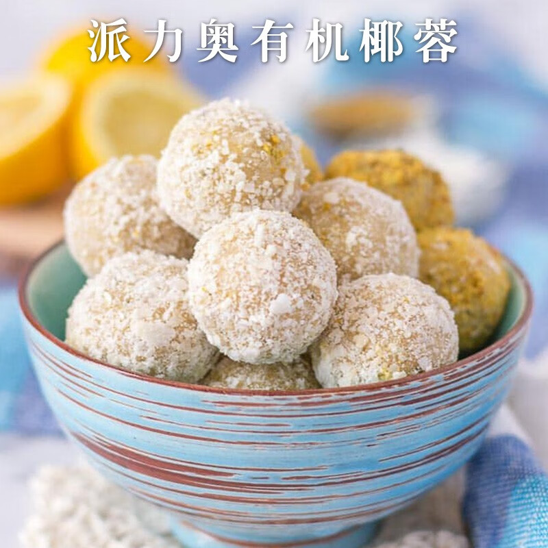 Paleo queen five items organic shredded coconut 250g original imported bread cake biscuit baking decoration ingredients