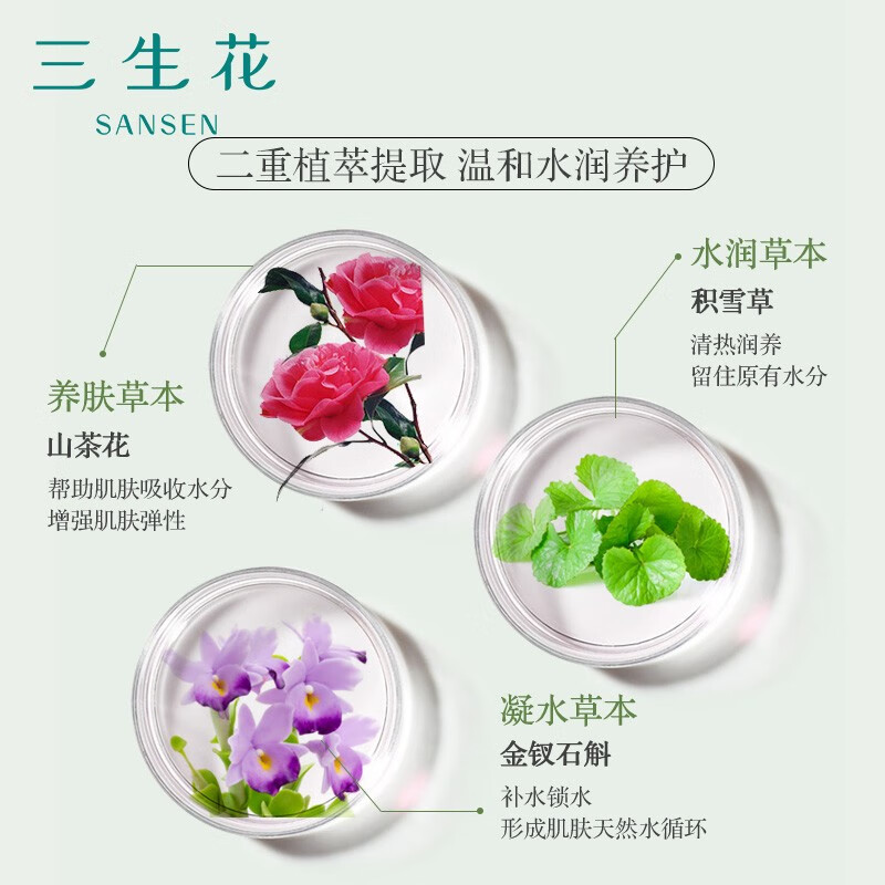 Facial cleanser produced by Sanshenghua Pechoin 90g Linglong Jade Moisturizing Cleansing Facial Cleanser, clean and gentle, buy 1 and get 1 free