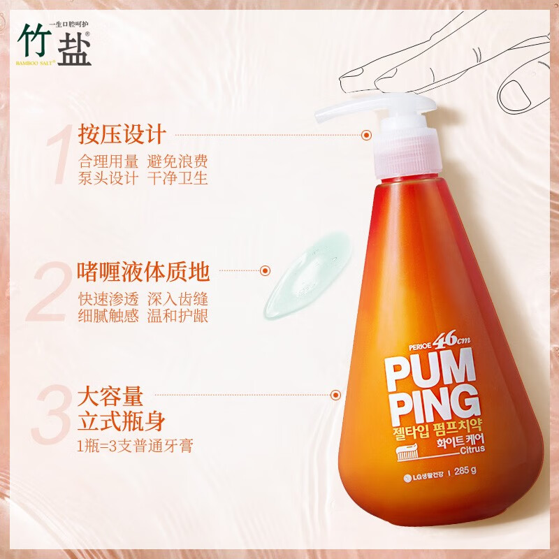 Bamboo salt LG Paibin push-type toothpaste 285g*1 bottle Qincheng Liangyan refreshing taste reduces tooth stains and cleans the mouth
