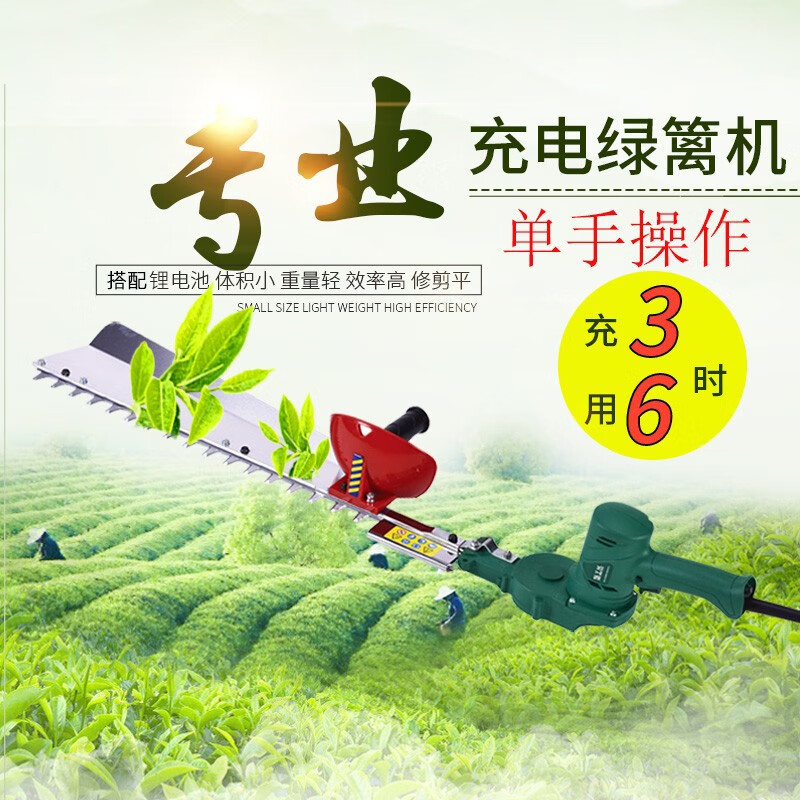 Sterk rechargeable hedge trimmer tea picking machine tea tree tea leaf pruning machine tea repairing machine electric hedge trimmer for landscaping DC double-blade hedge trimmer with 48V battery