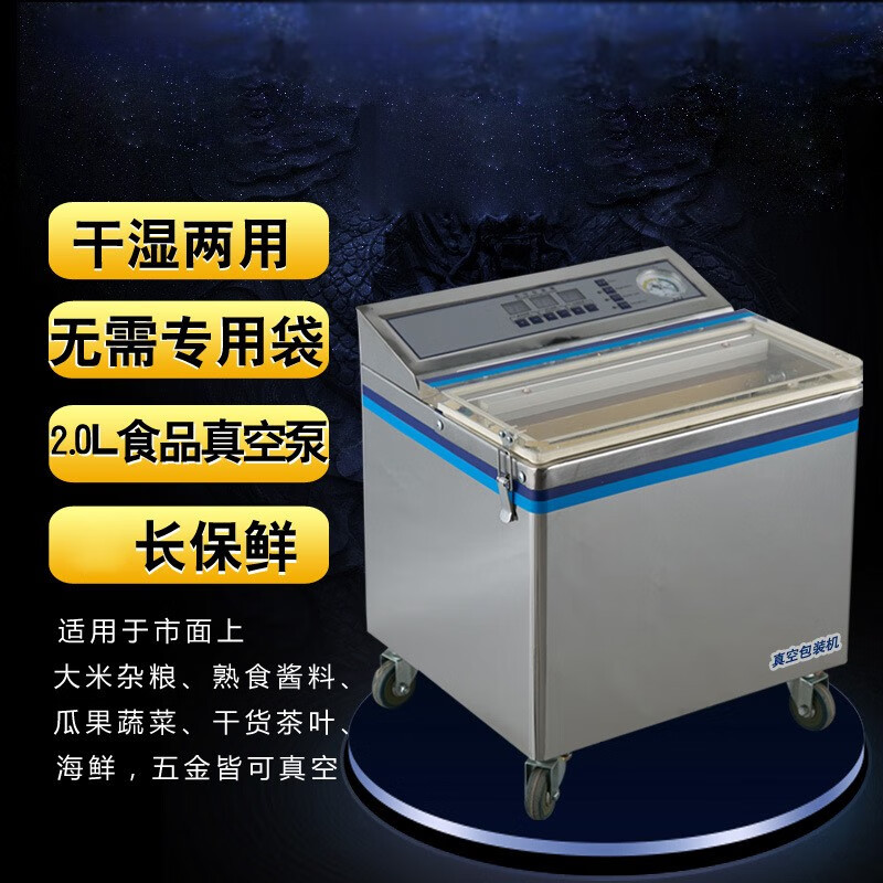 Anhua vacuum sealing machine, commercial vacuum packaging machine, household vacuum machine, plastic sealing machine, large fully automatic wet and dry food chicken, duck, goose, rice, cooked food sealing machine zk-340 single pump (vacuum chamber 34*33*8cm)