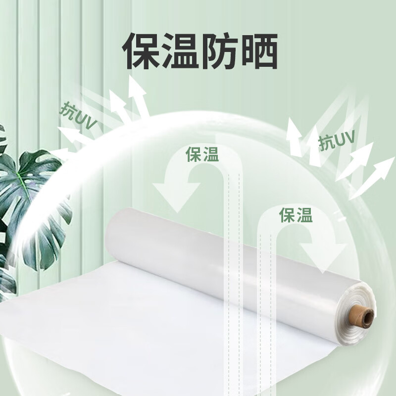 Yueshun plastic cloth 4 meters wide * 6 wires * 100 meters plastic film greenhouse film waterproof cloth dustproof film insulation film anti-seepage film