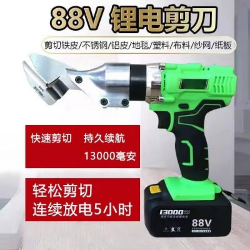 Electric scissors for cutting iron sheet, industrial grade lithium battery, stainless steel iron sheet scissors, color steel tile, metal diamond mesh, cutting cloth, leather, handheld rechargeable scissors, Honglue 26v small knife head, one battery, one charge + plastic box