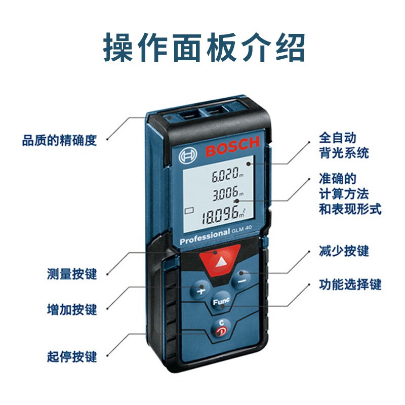 Bosch (BOSCH) laser rangefinder handheld infrared electronic ruler measuring instrument home measuring room ruler doctor measuring tool indoor 40 meters GLM40 standard package free bag