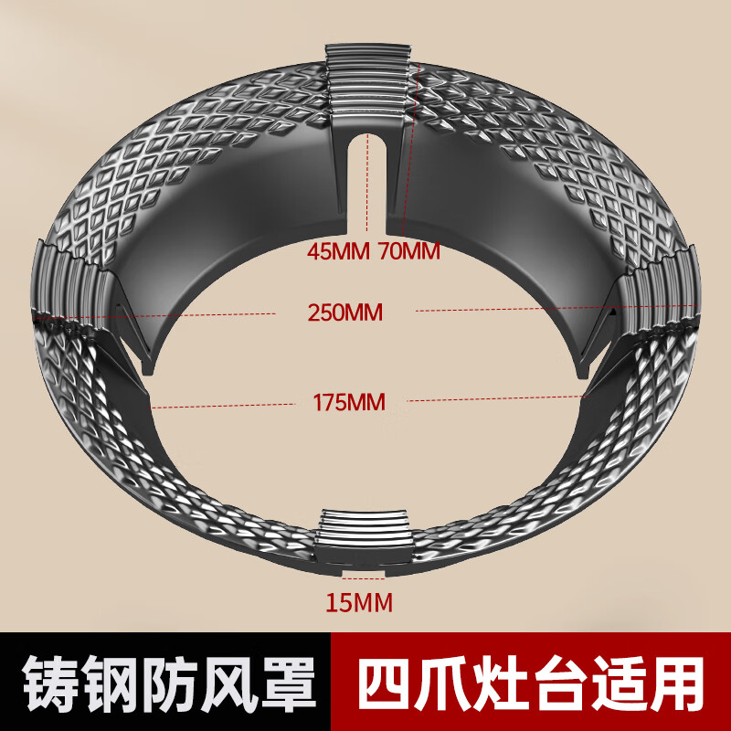 Anti-slip bracket for gas stove, natural gas stove top, windproof energy-saving cover, pot rack and bracket accessories, 1 piece/four-claw applicable/gas stove windproof cover/fire gathering section
