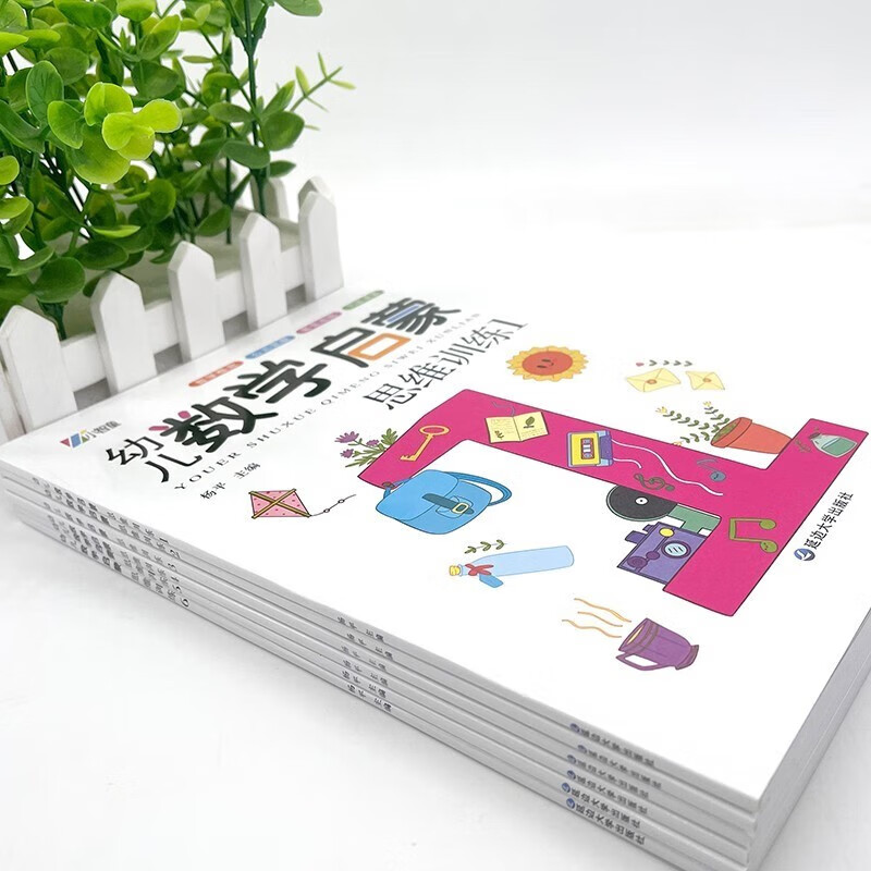 A complete set of 6 volumes of early childhood mathematics enlightenment thinking training. Mathematics concepts, formulas, problem-solving ideas, universal quick calculations, cultivating children's mathematical awareness, developing children's intelligence, whole-brain thinking and logic training, allowing children to win at the starting line. Kindergarten, large, medium and small classes, young and primary school transition, one-day step-by-step mathematics from easy to difficult Olympiad children's enlightenment early education book
