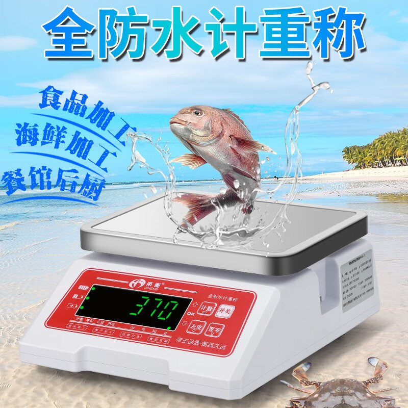Diheng waterproof electronic scale alarm scale upper and lower limit setting scale food scale accurate factory piece counting scale small counting scale professional aquatic seafood scale commercial bench scale food processing scale high precision single display waterproof scale 6kg/1g
