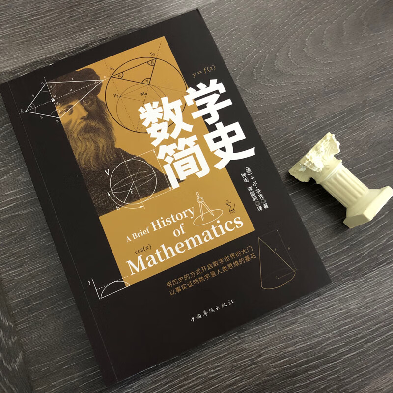 A brief history of mathematics