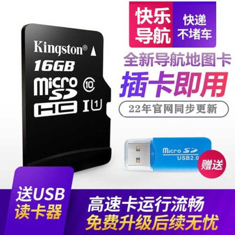 HKNL 2023 new version of Kay Rucker navigation map card upgraded GPS map memory card 16g car TFsd