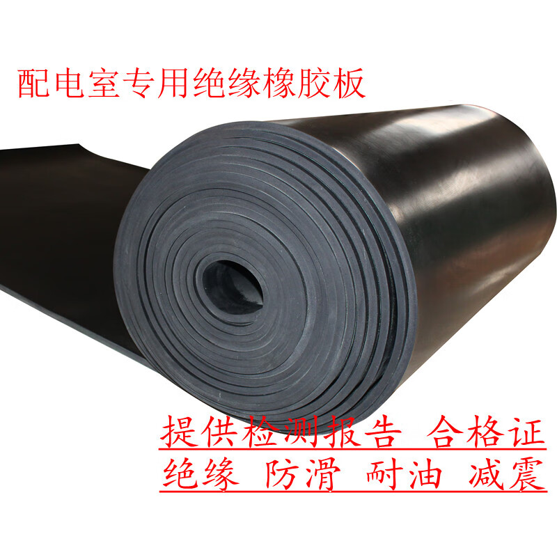 Tiannan Brothers High Voltage Insulating Rubber Mat Power Distribution Room Insulating Rubber Board Black Industrial Rubber Mat Insulating Floor Rubber Floor Mat Thickened Black 2mm thick 1 meter wide 5 meters long