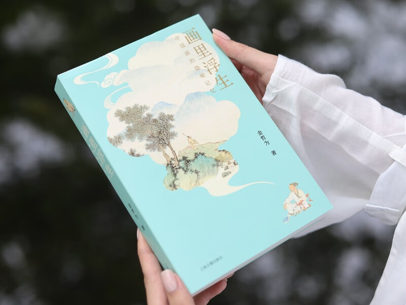 The hidden memories of Chinese paintings