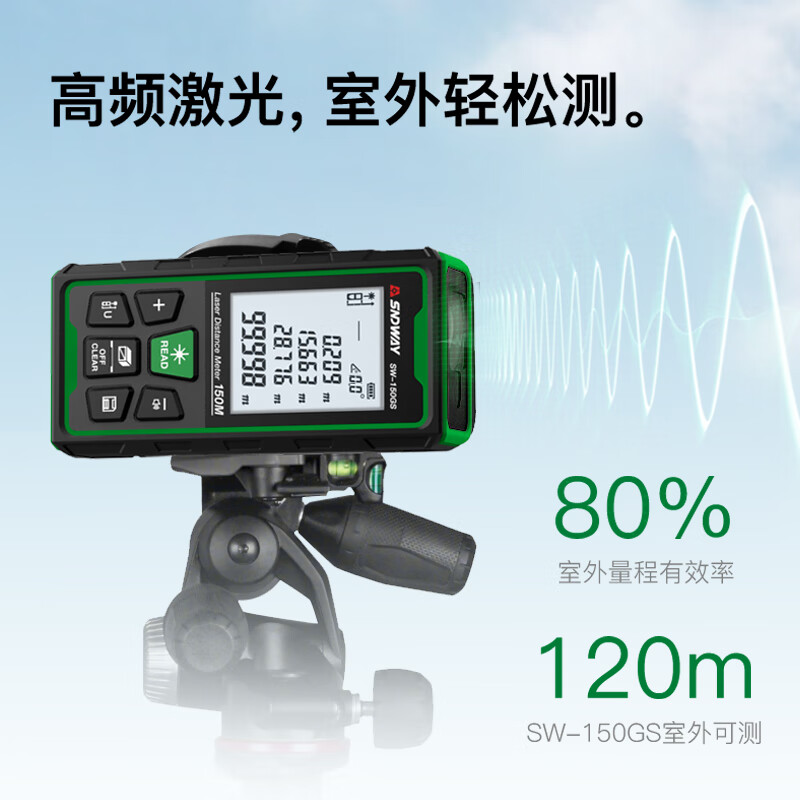 SNDWAY laser rangefinder green light laser ruler room measuring instrument rechargeable handheld SW-120GS