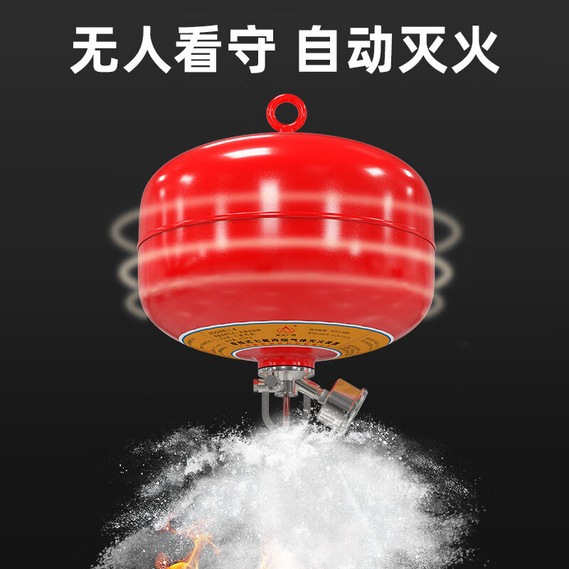 Zhe'an Guangxiao heptafluoropropane fire extinguisher 4kg hanging fire extinguishing bomb with clean gas automatic fire extinguishing device in the motor room 4kg heptafluoropropane hanging fire extinguisher