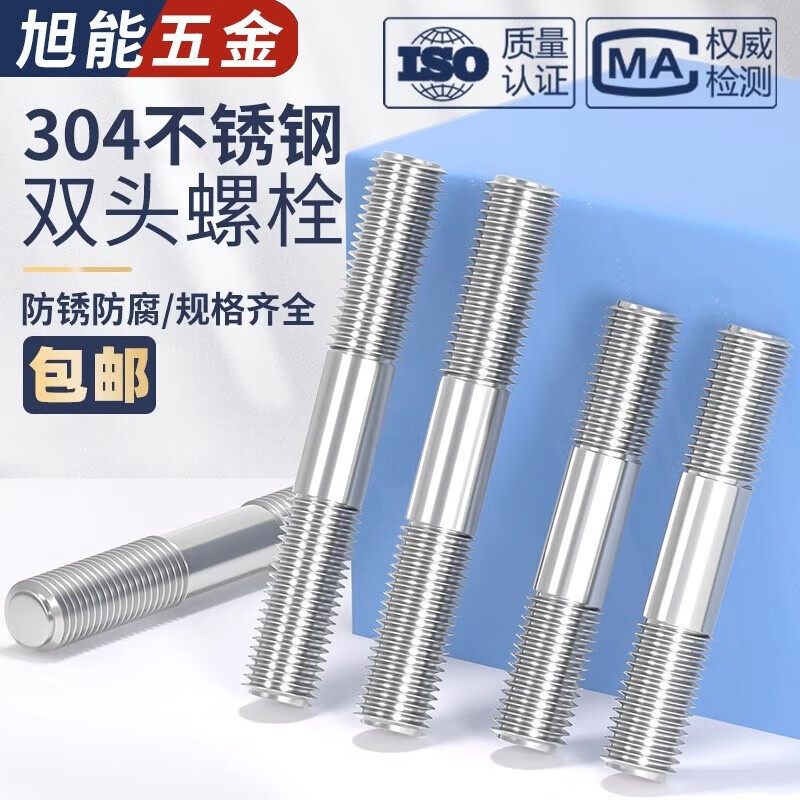 Bingneng M12-M48 304 stainless steel double-head bolt screw two-head thread screw two-head threaded screw rod stud M39*150 1 piece