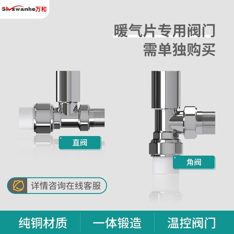 SKSWANHE copper-aluminum composite radiator water heating radiator 600mm