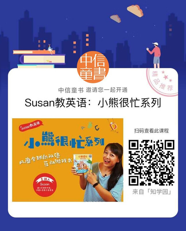 Little Bear is Busy Volume 3 Happy Days in the Park Chinese and English Bilingual Cardboard Game Book