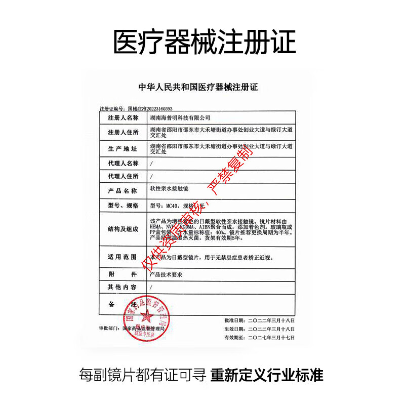 Duoxiu Color Contact Lenses Half Yearly Disposable MC40 Large and Small Diameter Contact Lenses 1 piece*2 Bagel Cookies 14.2mm 0 degree