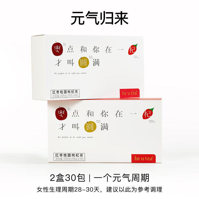 Be u tea red dates, longan, wolfberry tea, Pingyin rose corolla tea, large rose flower tea, health tea combination