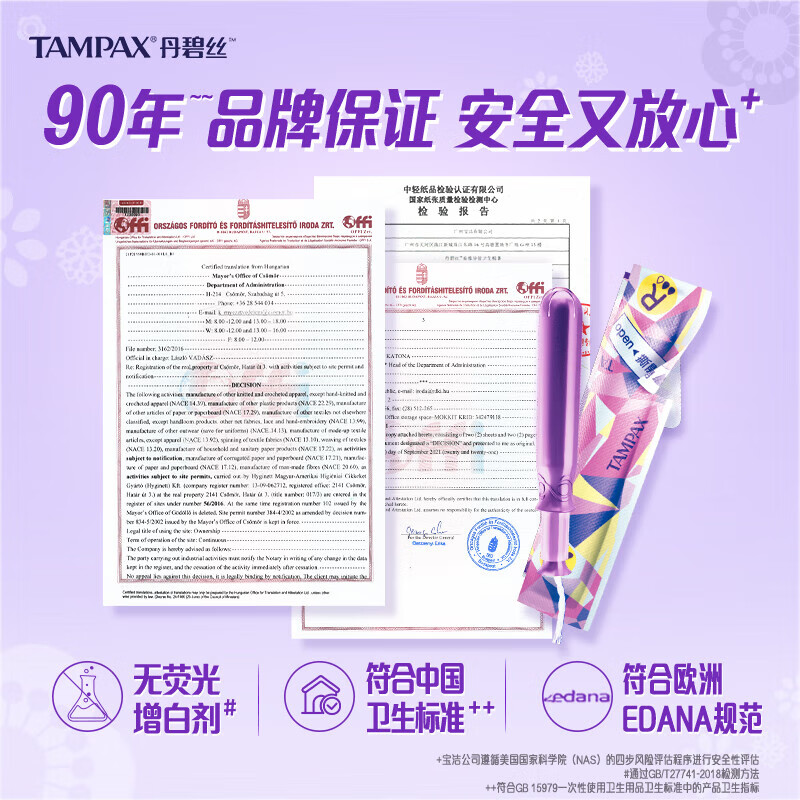 Danbis easy-to-push portable short catheter tampons with high flow and built-in sanitary napkins are easy to use for beginners. Portable short catheter high flow type 32 pieces