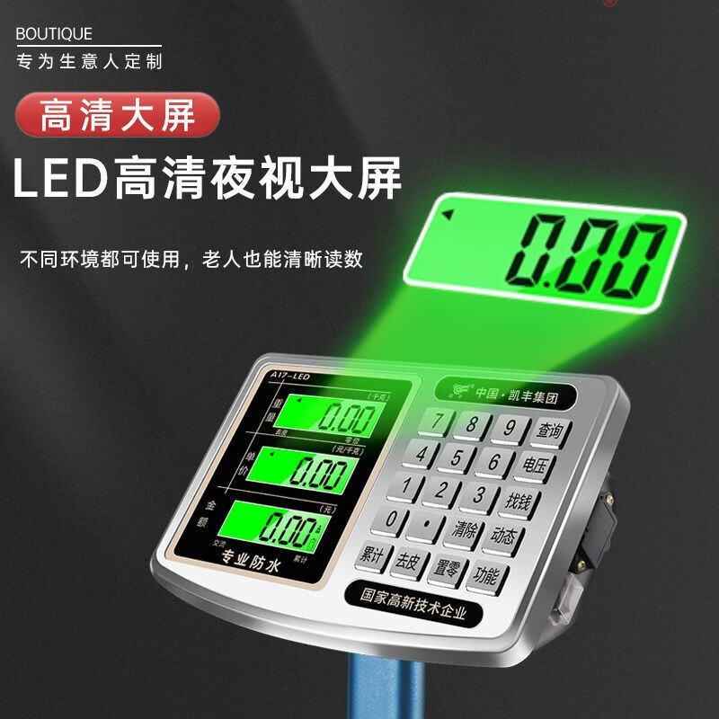 Kaifeng electronic scale commercial small platform scale high-precision stall shopping weighing electronic scale industrial scale counting express scale upgraded lithium battery fast charging 200kg black characters 32*42 extra thick steel plate