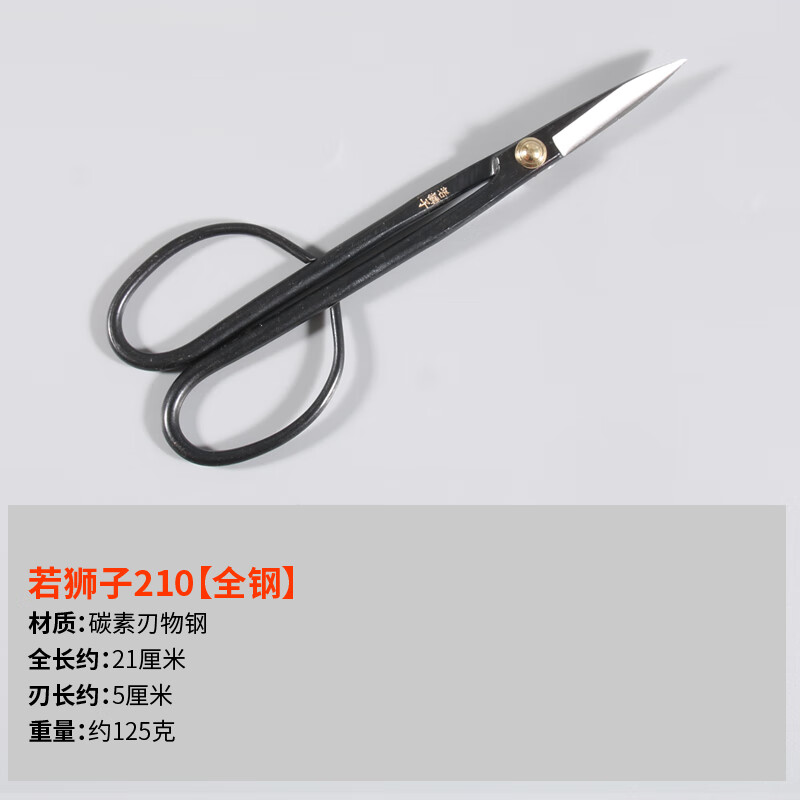 Huili imported from Japan special tools for bonsai modeling, leaf bud scissors, orchid seedling scissors, bud scissors, bud scissors, if the lion 18 cm + free anti-rust oil