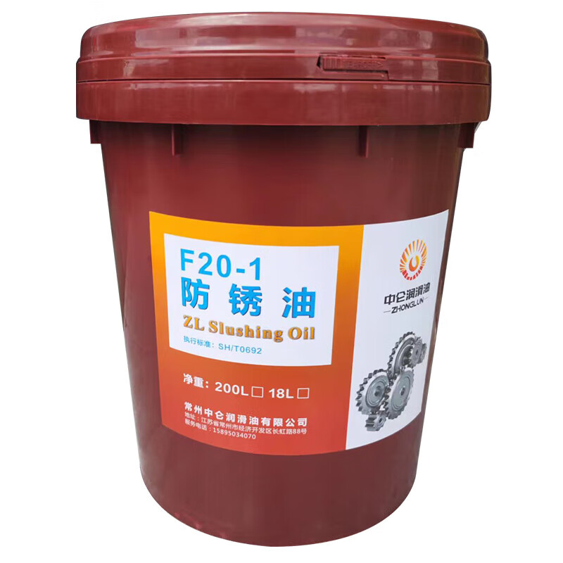 Xinzhonglun F20-1 thin layer anti-rust oil steel bearing industrial metal dehydration anti-rust long-term protection 18L200 F20-1 thin layer anti-rust oil 200L