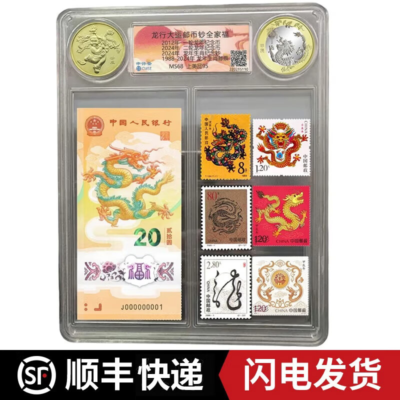Haozangtianxia 2024 Year of the Dragon New Year Commemorative Coins Twelve Zodiac Signs 2024 Year of the Dragon Year Commemorative Coins Z Dragon Travel Universiade>Year of the Dragon Stamp Coins Family Portrait No 4
