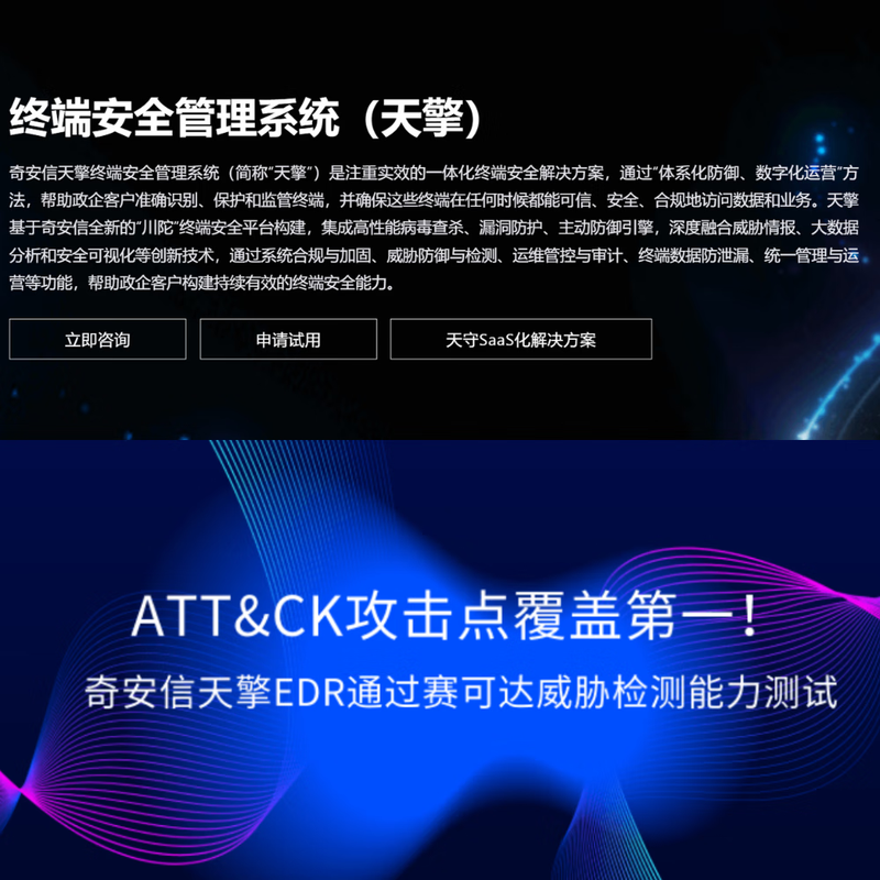 Domestic anti-virus software Qi'an Xintianqing Netshen terminal security management system anti-virus office software one-year service