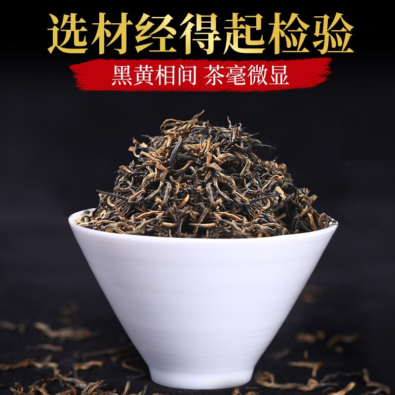 Runhu Tea Jin Junmei Genuine Wuyi Black Tea Special Grade Nourishing Stomach Drink Yourself 2025 New Tea New Year Gift Box 500g