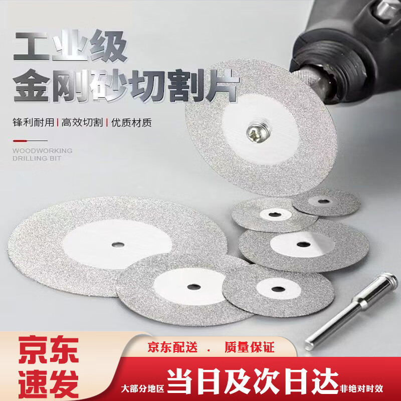 Haiduo Emery Small Mini Cutting Blade Electric Grinding Accessories Seam Clearance and Beautiful Seam Glass Jade Cutting Blade Saw Blade 9066 Hardness 30mm 5 pieces + one rod