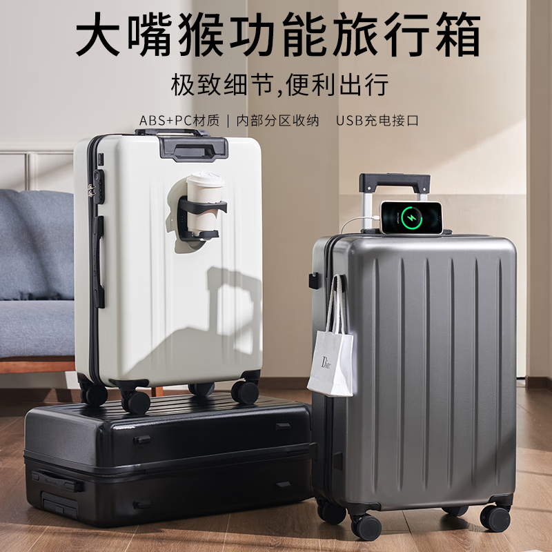 Big mouth monkey (paul frank) suitcase men's zipper trolley case women's password business suitcase usb light sound universal wheel leather case 24 inches